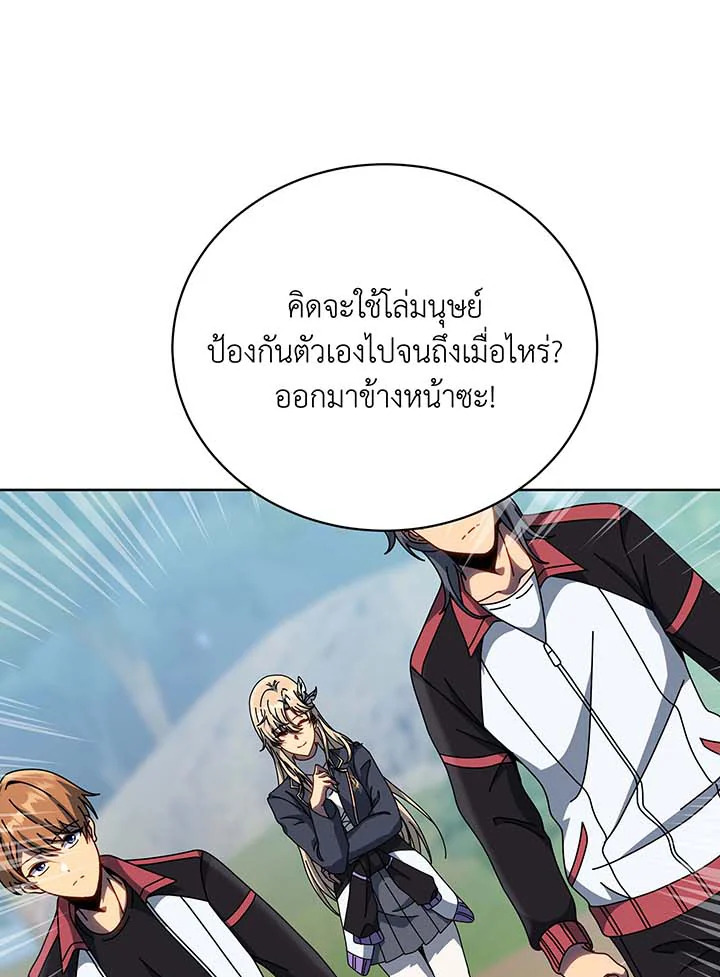 Necromancer Academy’s Genius Summoner ตอนที่ 132 แปลไทย