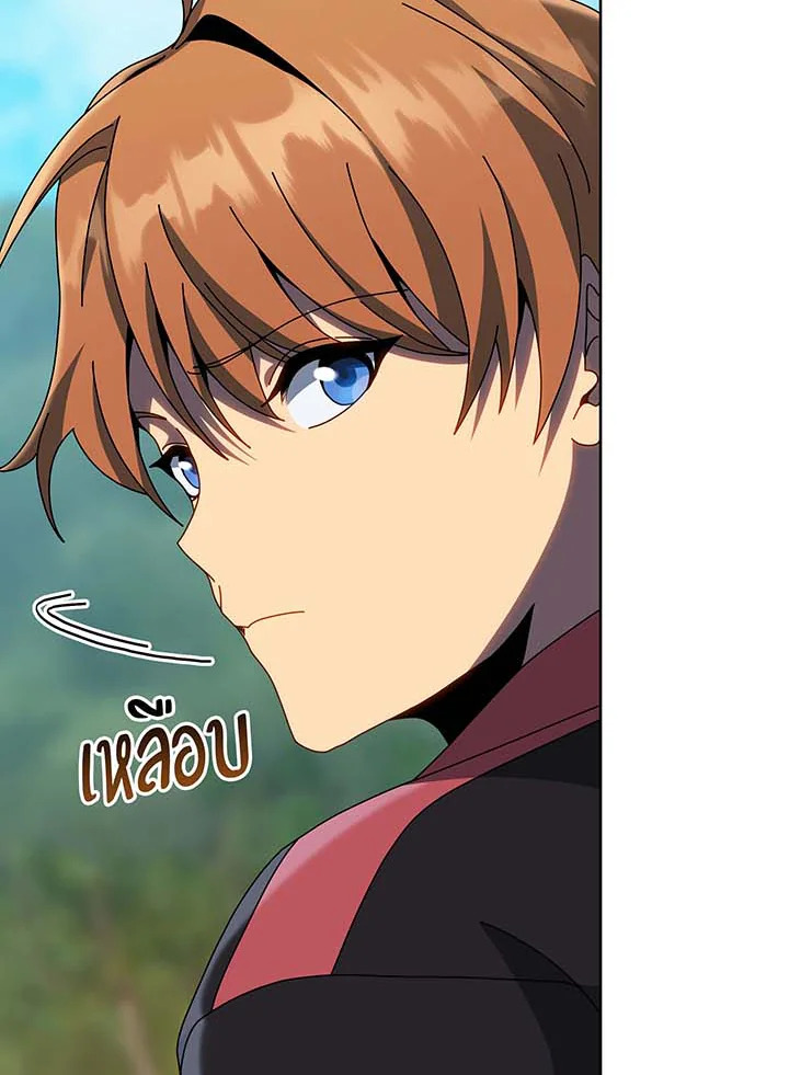 Necromancer Academy’s Genius Summoner ตอนที่ 132 แปลไทย