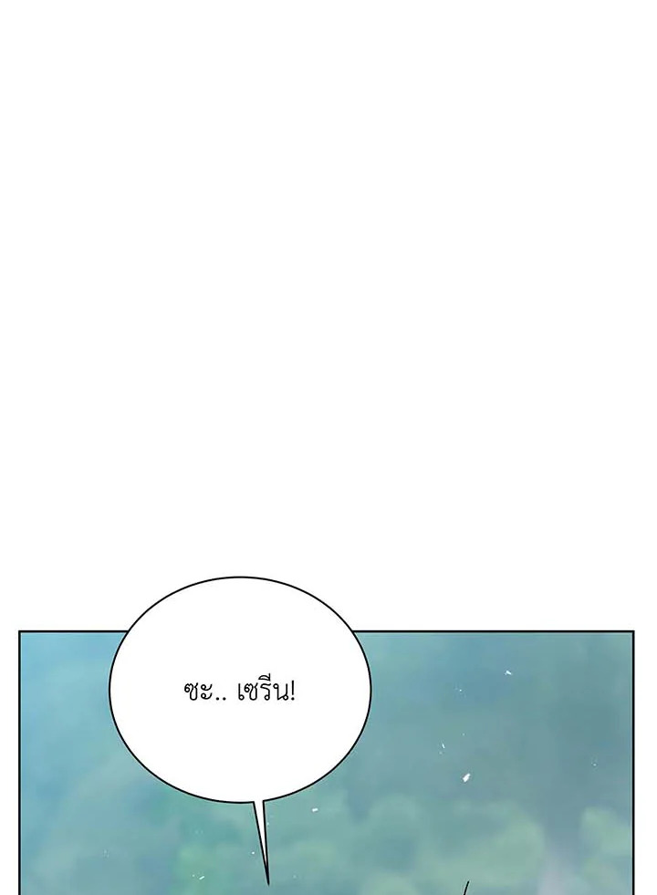 Necromancer Academy’s Genius Summoner ตอนที่ 132 แปลไทย