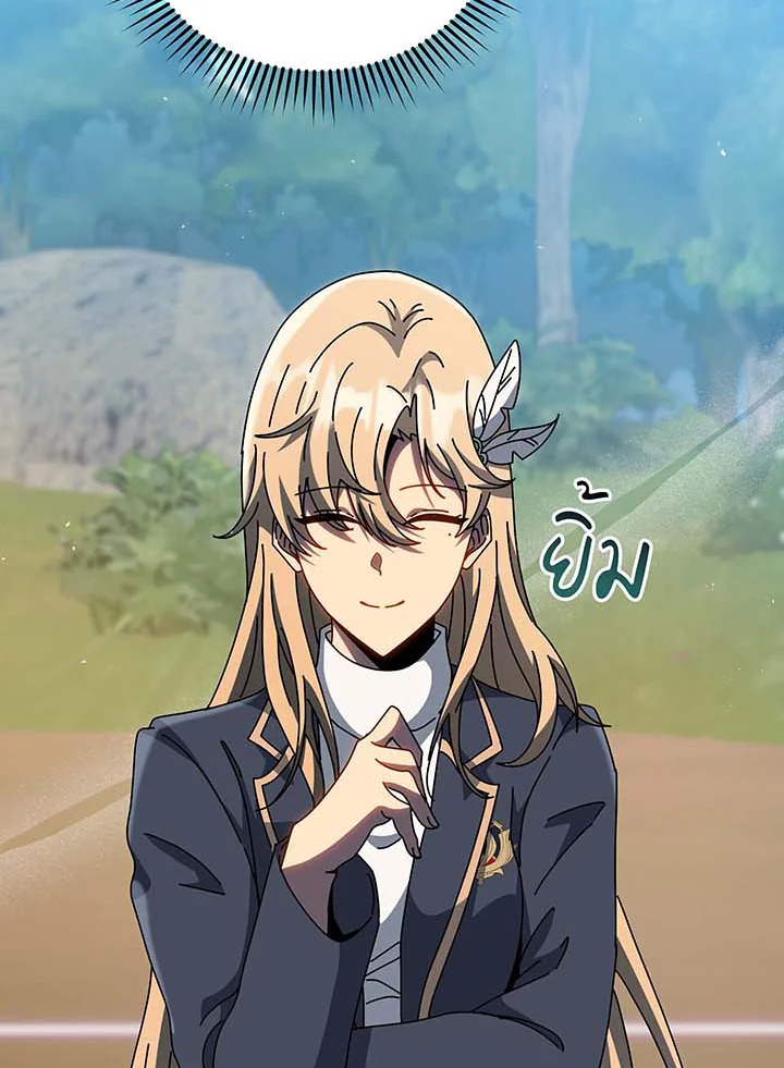 Necromancer Academy’s Genius Summoner ตอนที่ 132 แปลไทย