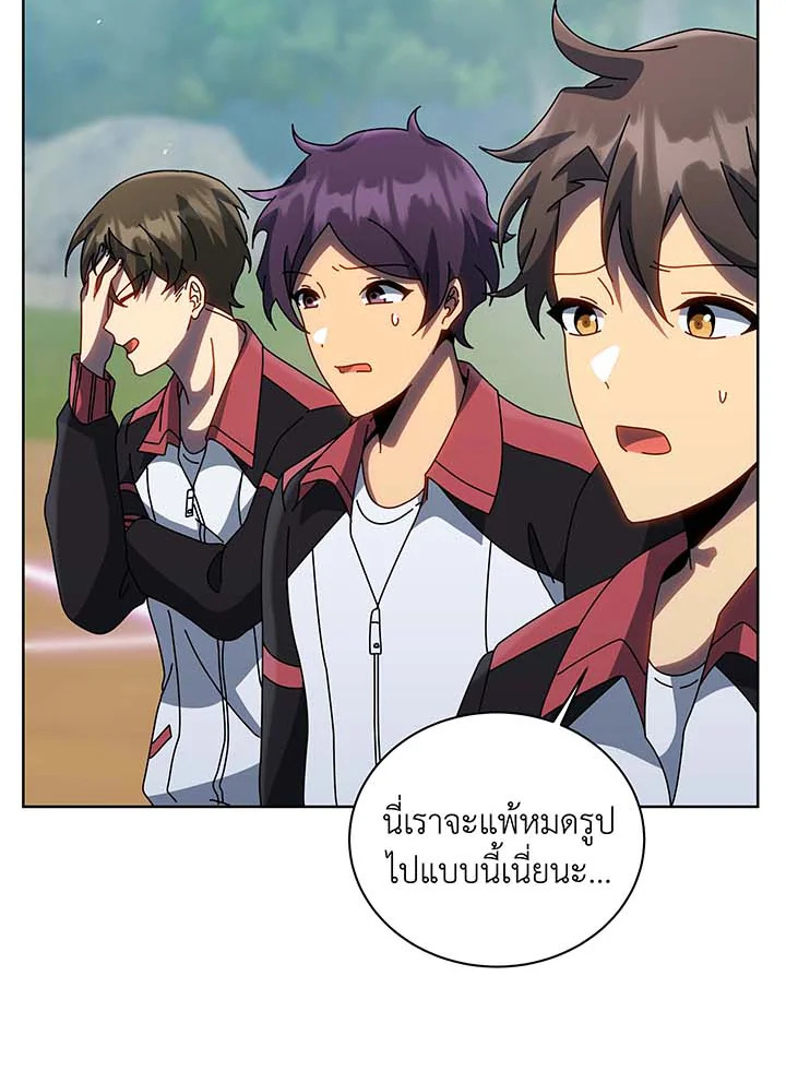 Necromancer Academy’s Genius Summoner ตอนที่ 132 แปลไทย