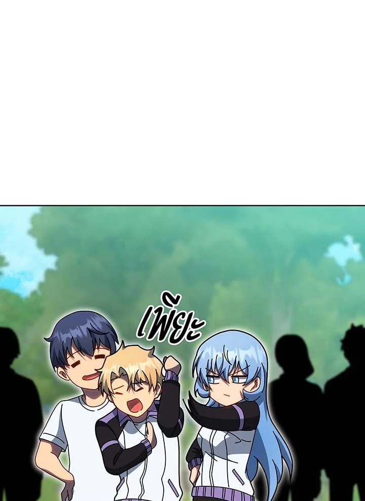 Necromancer Academy’s Genius Summoner ตอนที่ 132 แปลไทย