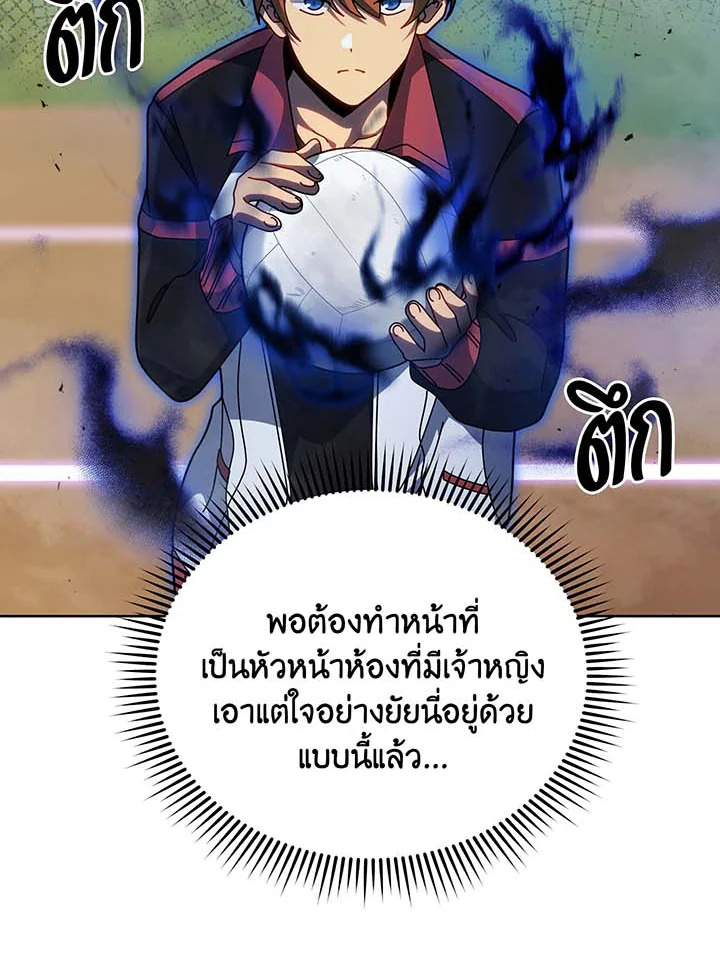 Necromancer Academy’s Genius Summoner ตอนที่ 132 แปลไทย
