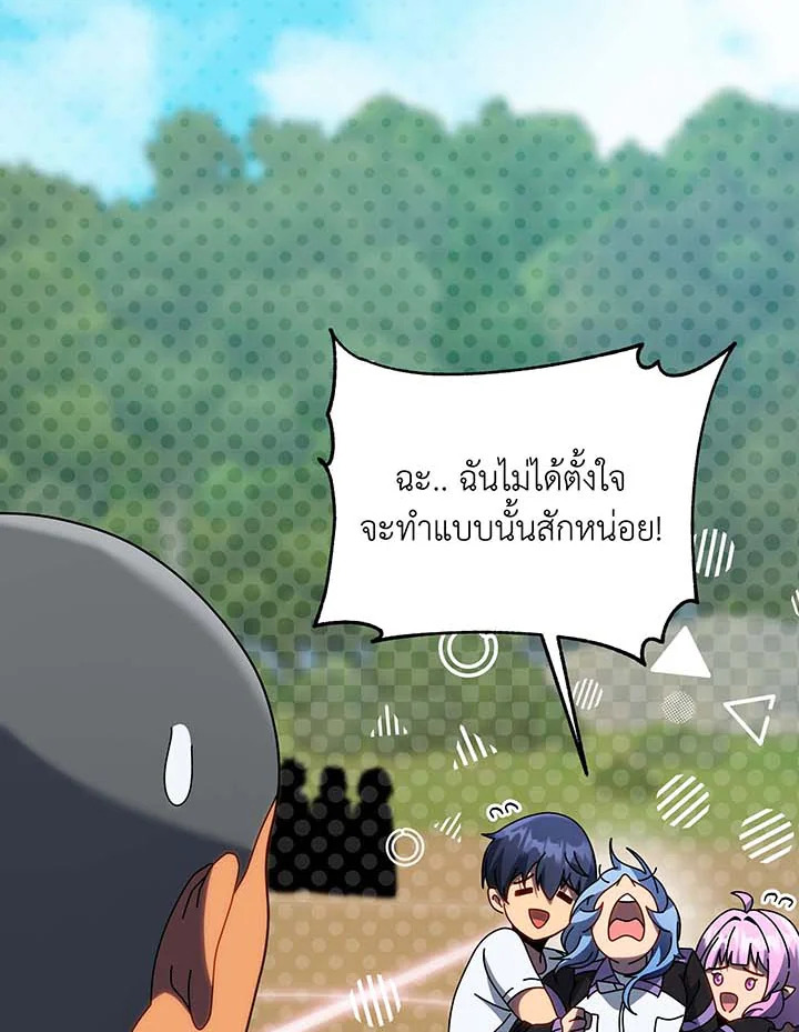 Necromancer Academy’s Genius Summoner ตอนที่ 132 แปลไทย