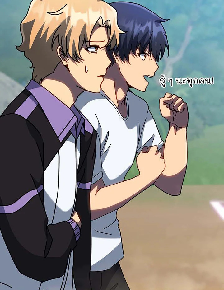Necromancer Academy’s Genius Summoner ตอนที่ 132 แปลไทย