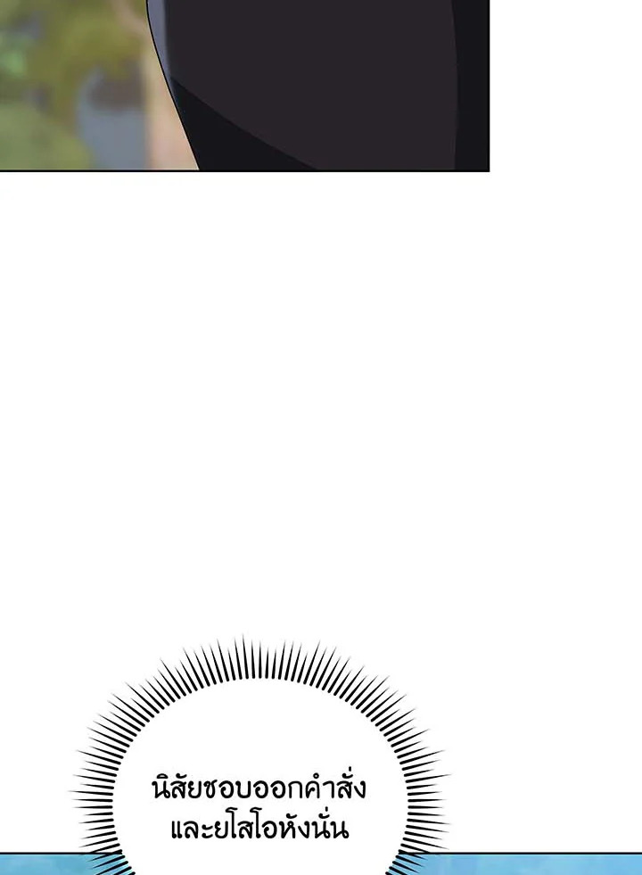 Necromancer Academy’s Genius Summoner ตอนที่ 132 แปลไทย