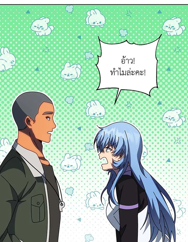 Necromancer Academy’s Genius Summoner ตอนที่ 132 แปลไทย