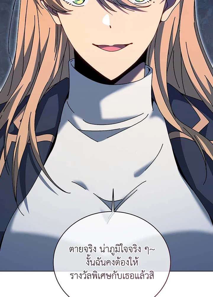 Necromancer Academy’s Genius Summoner ตอนที่ 132 แปลไทย
