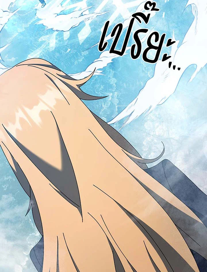 Necromancer Academy’s Genius Summoner ตอนที่ 132 แปลไทย