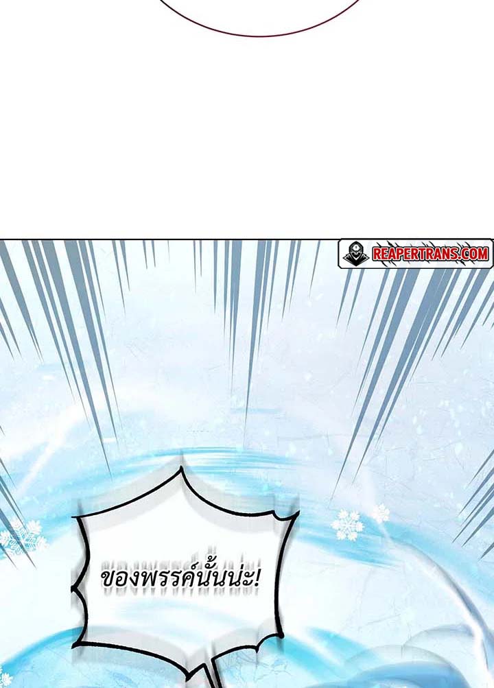 Necromancer Academy’s Genius Summoner ตอนที่ 132 แปลไทย