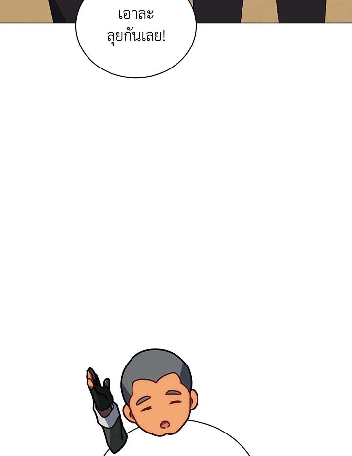 Necromancer Academy’s Genius Summoner ตอนที่ 132 แปลไทย