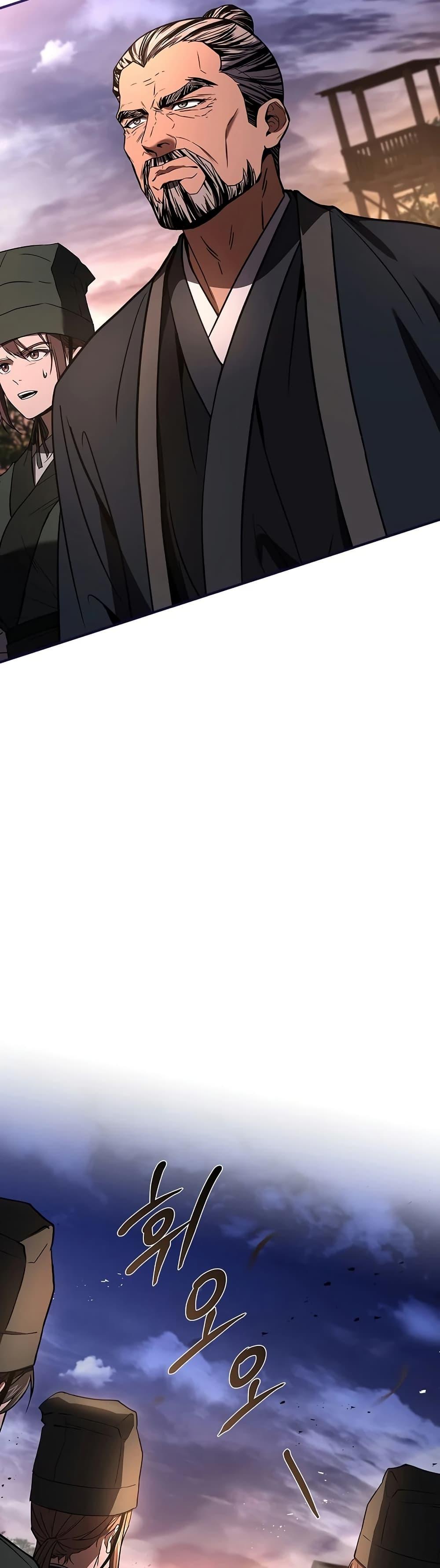 Reincarnated Escort Warrior กลับชาติมาเกิดเป็นผู้คุ้มกัน ตอนที่ 77 แปลไทย