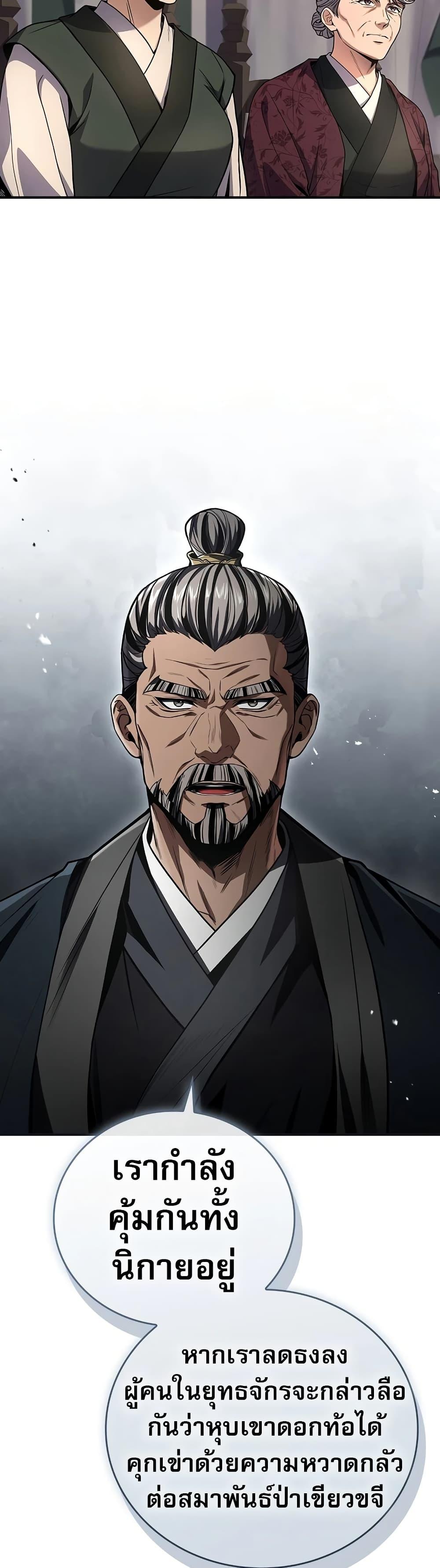 Reincarnated Escort Warrior กลับชาติมาเกิดเป็นผู้คุ้มกัน ตอนที่ 77 แปลไทย