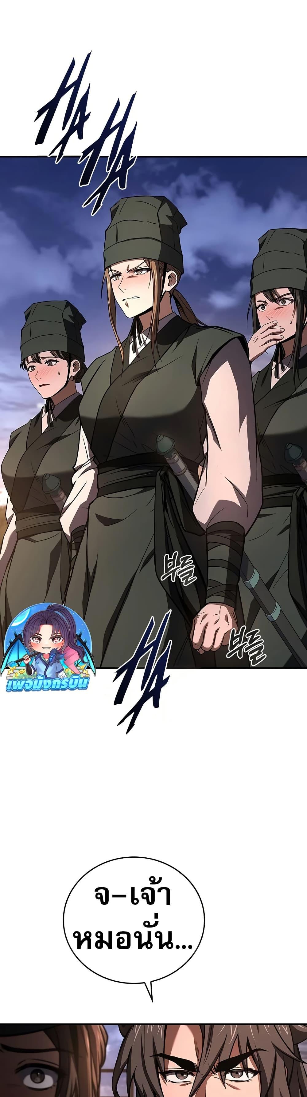 Reincarnated Escort Warrior กลับชาติมาเกิดเป็นผู้คุ้มกัน ตอนที่ 77 แปลไทย