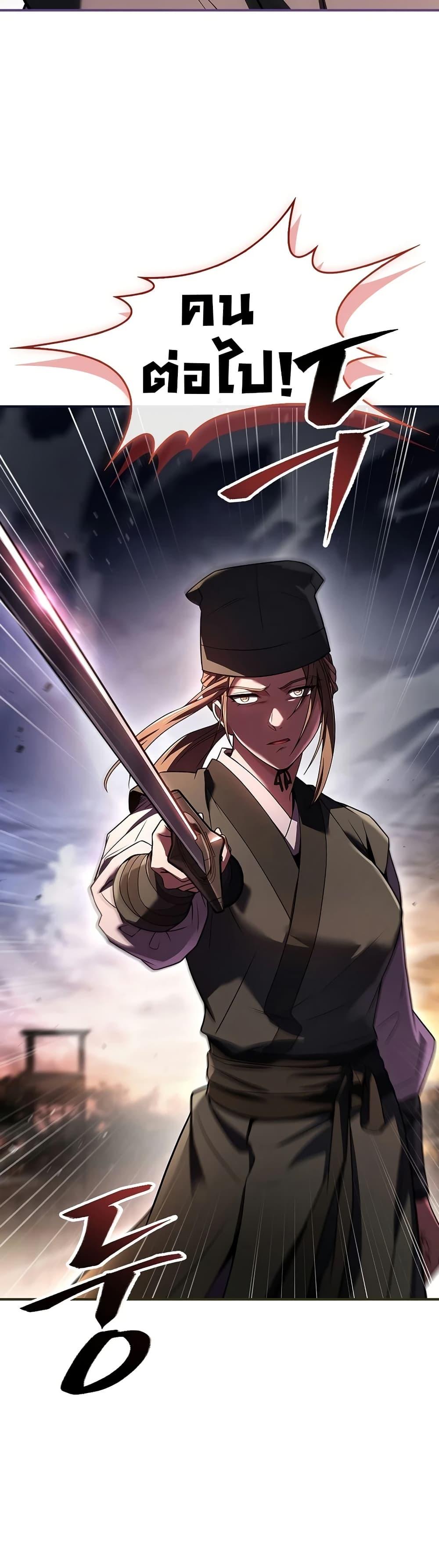 Reincarnated Escort Warrior กลับชาติมาเกิดเป็นผู้คุ้มกัน ตอนที่ 77 แปลไทย