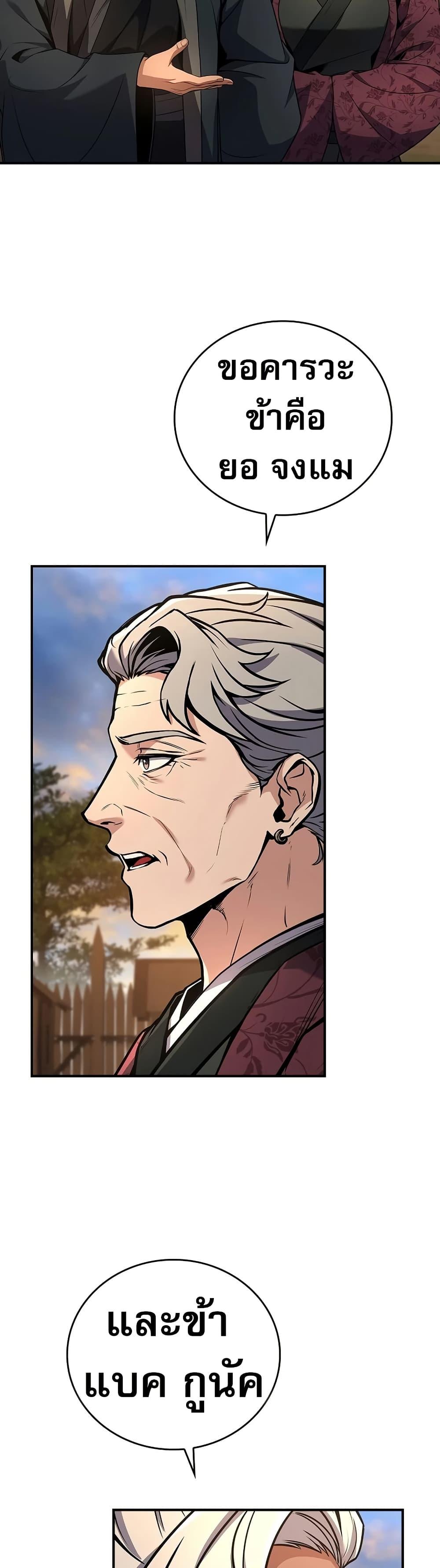 Reincarnated Escort Warrior กลับชาติมาเกิดเป็นผู้คุ้มกัน ตอนที่ 77 แปลไทย