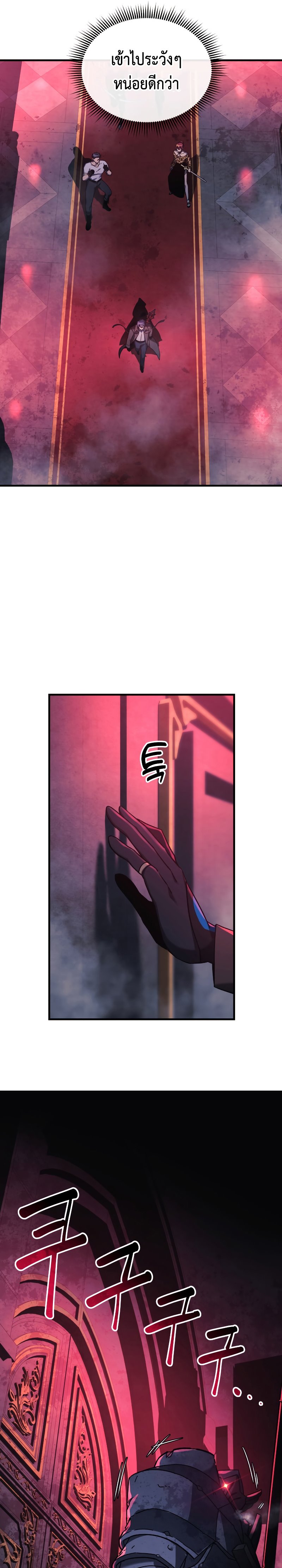 My Daughter is the Final Boss ตอนที่ 50 แปลไทย