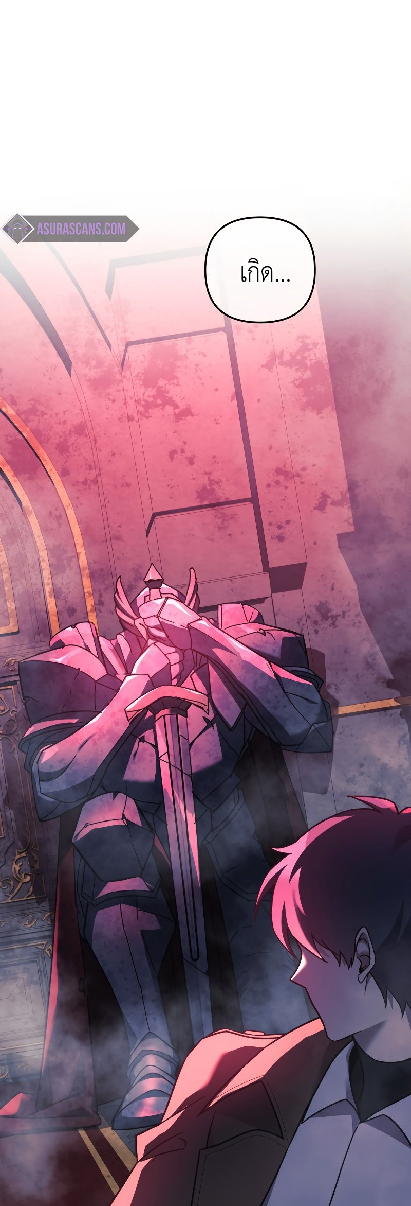 My Daughter is the Final Boss ตอนที่ 50 แปลไทย