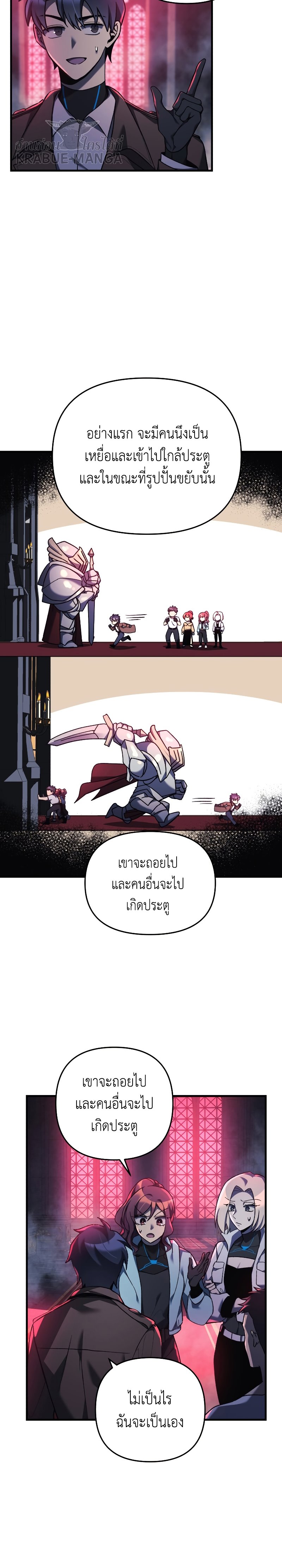 My Daughter is the Final Boss ตอนที่ 50 แปลไทย