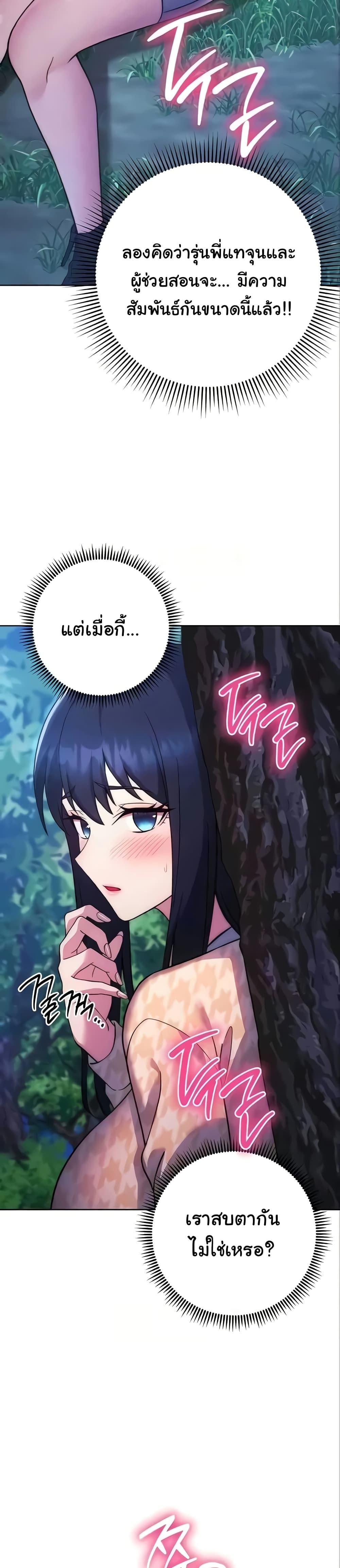 Love Choice - ตอนที่ 24