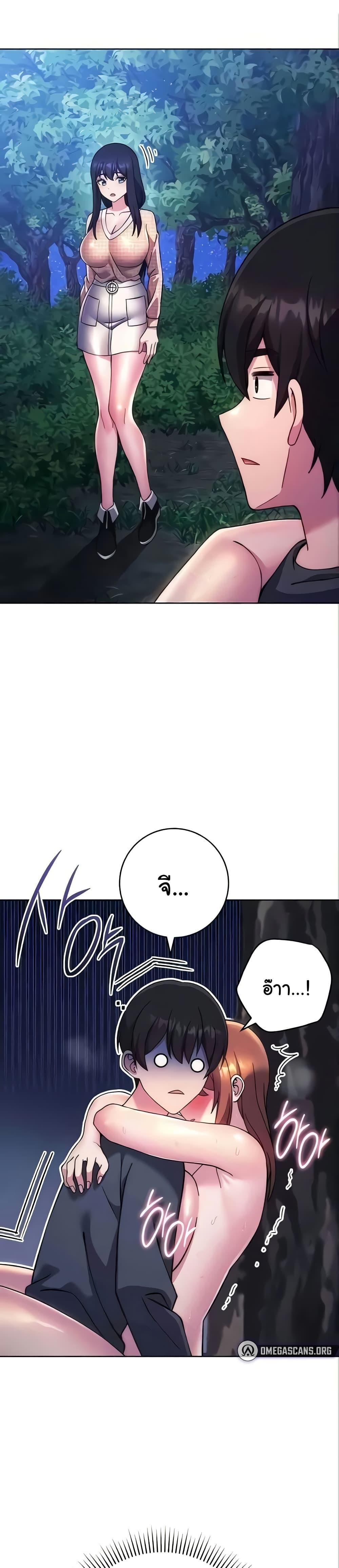 Love Choice - ตอนที่ 24