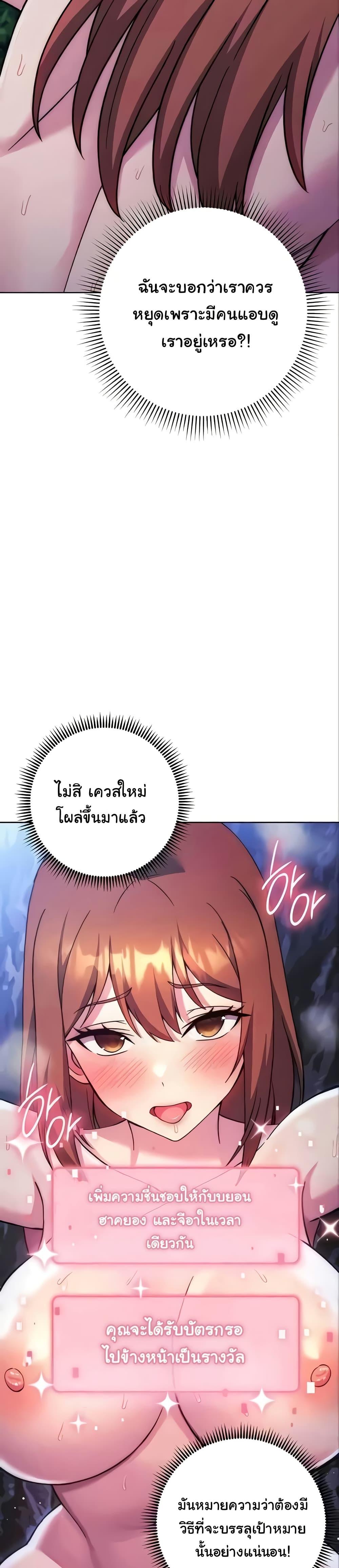 Love Choice - ตอนที่ 24
