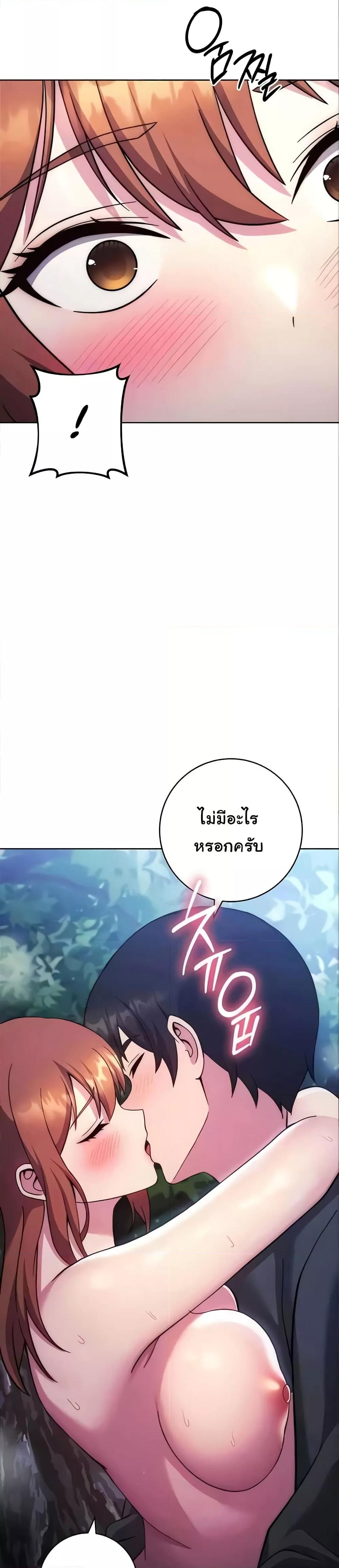 Love Choice - ตอนที่ 24