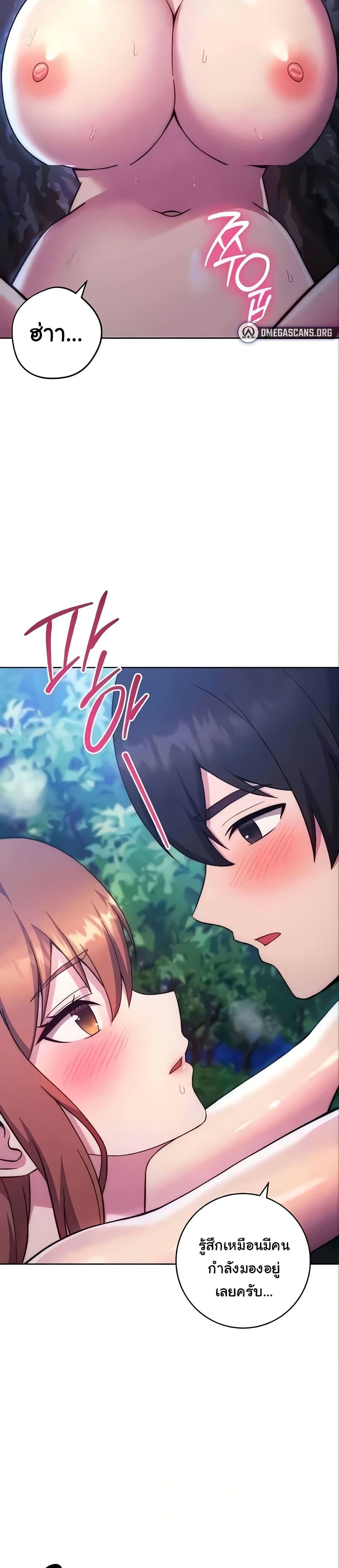 Love Choice - ตอนที่ 24