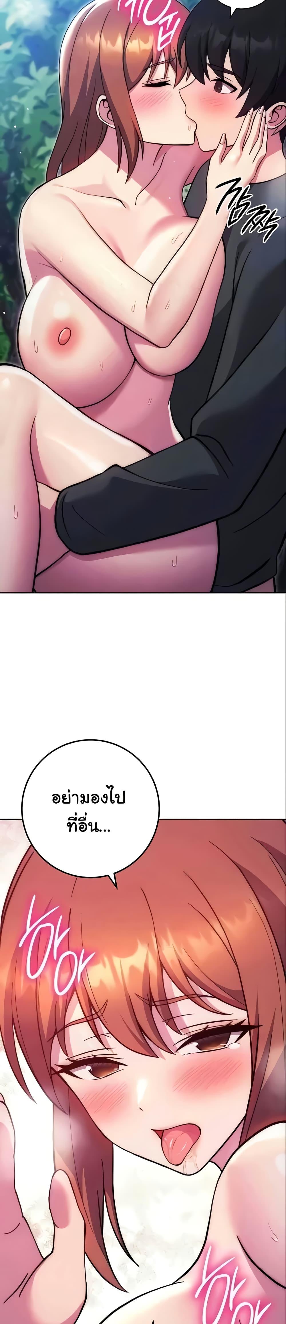 Love Choice - ตอนที่ 24