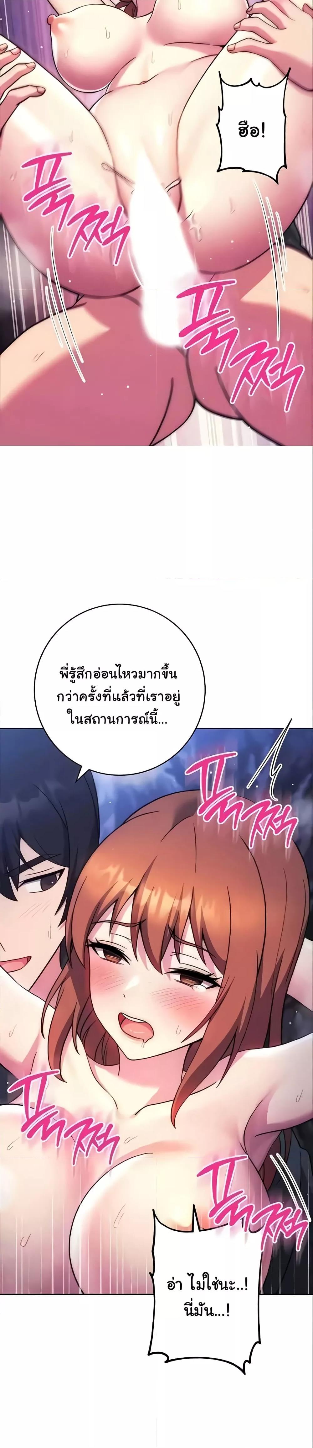 Love Choice - ตอนที่ 24