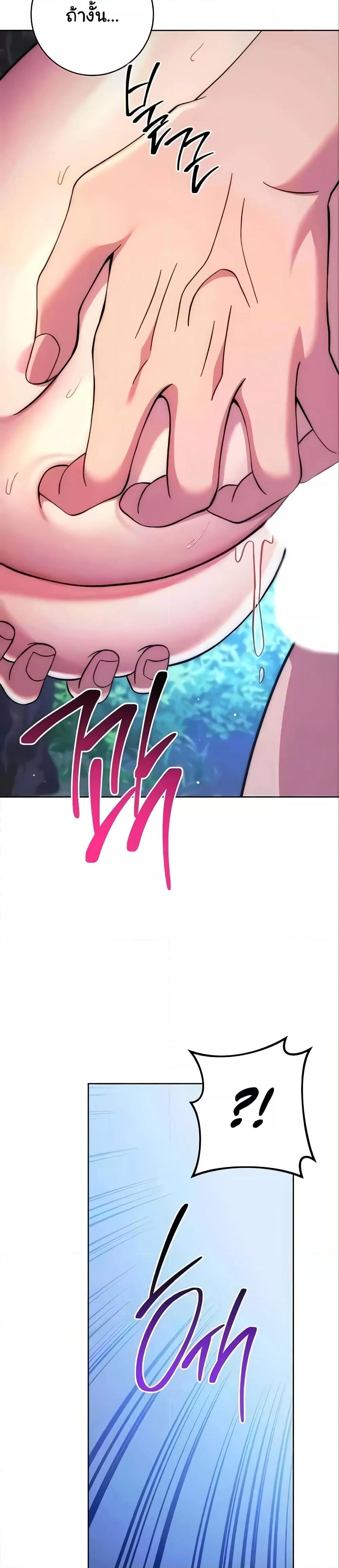 Love Choice - ตอนที่ 24