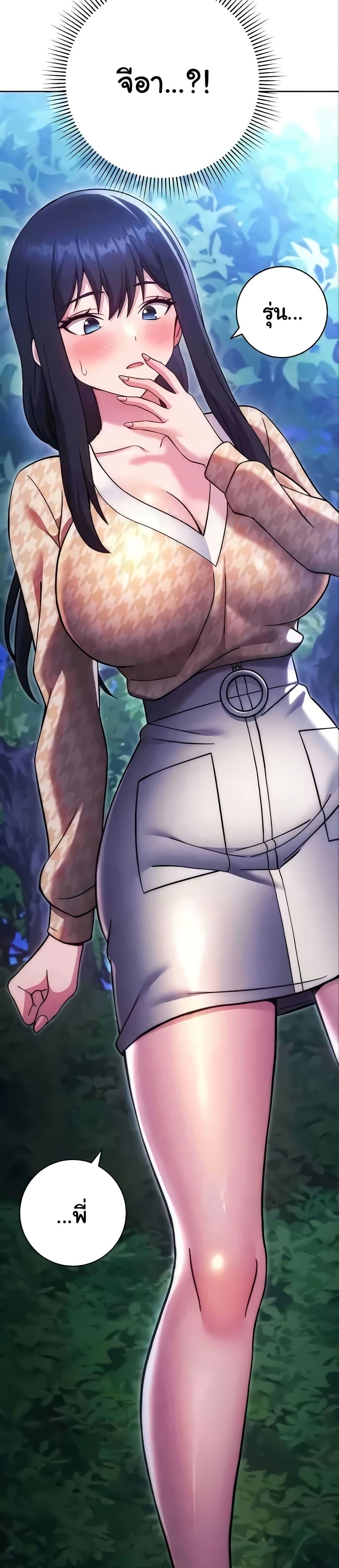 Love Choice - ตอนที่ 24