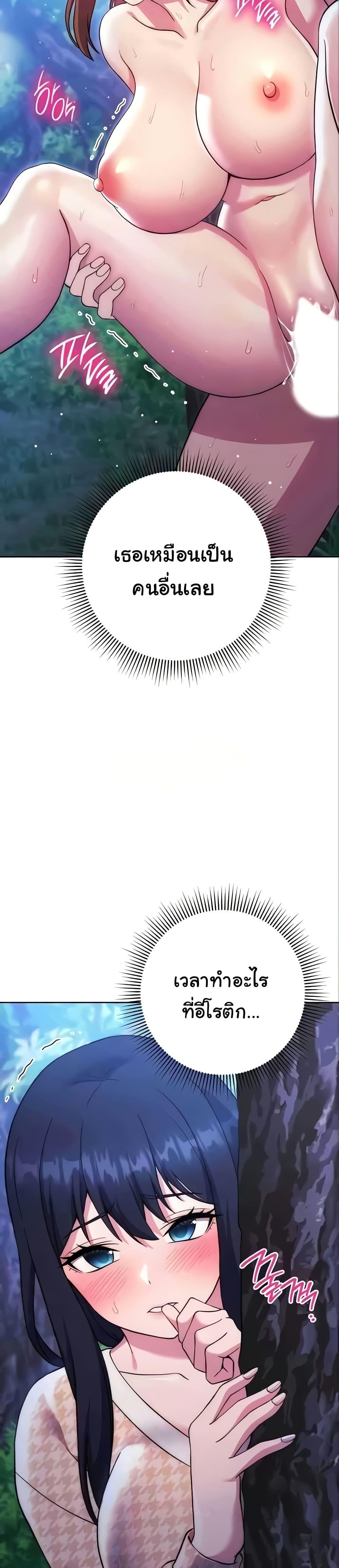 Love Choice - ตอนที่ 24