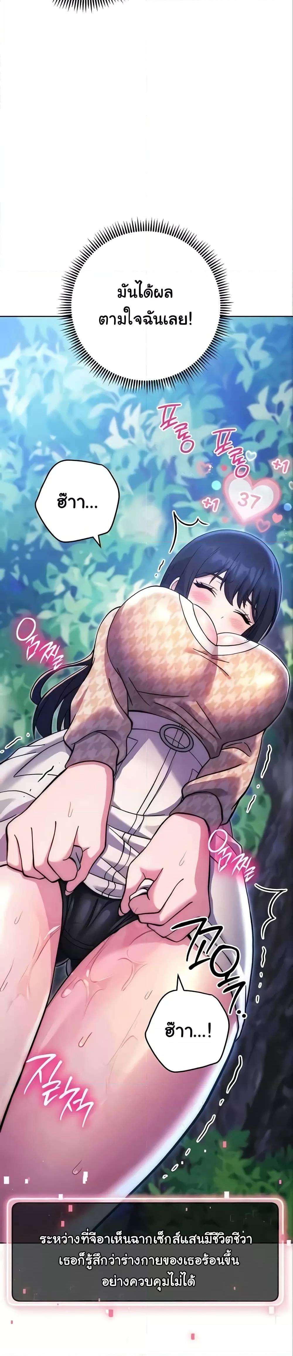 Love Choice - ตอนที่ 24