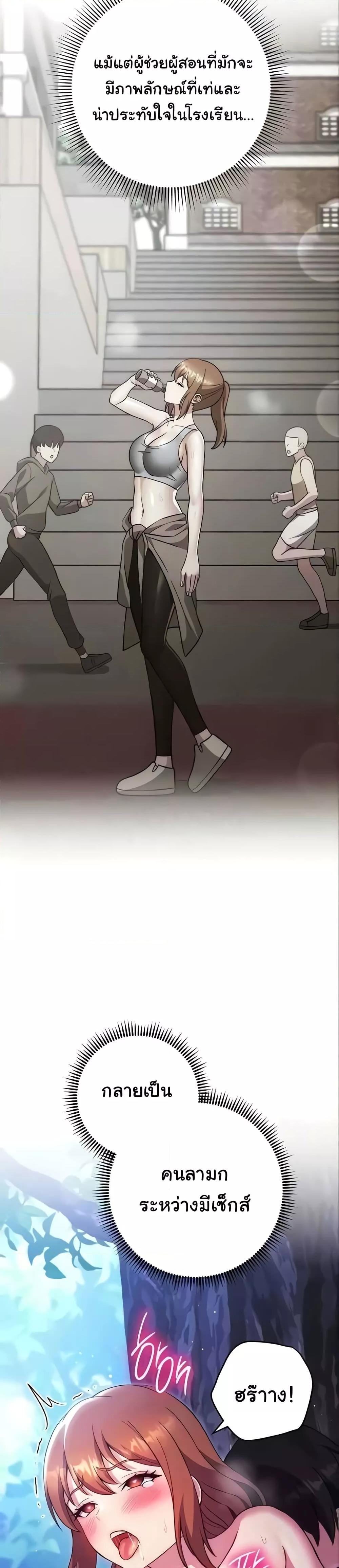 Love Choice - ตอนที่ 24