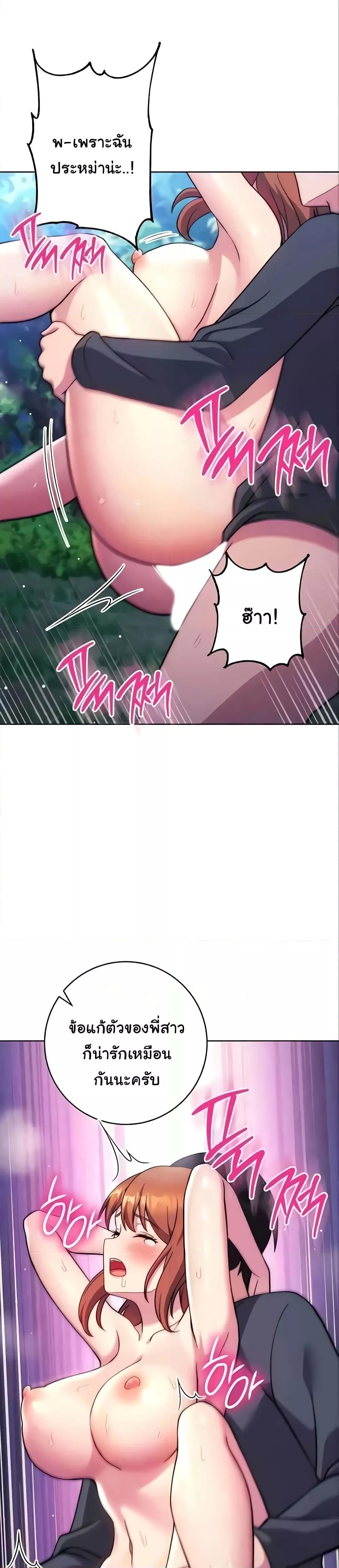 Love Choice - ตอนที่ 24