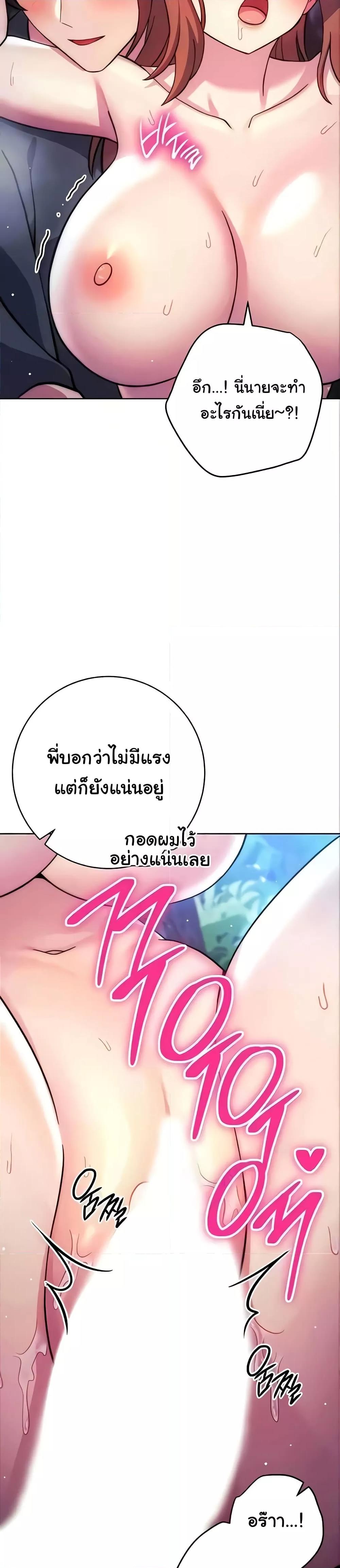 Love Choice - ตอนที่ 24
