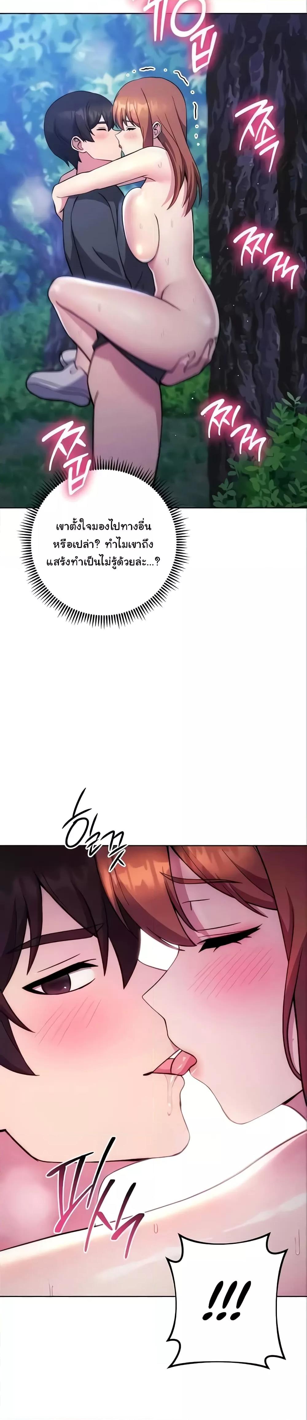 Love Choice - ตอนที่ 24