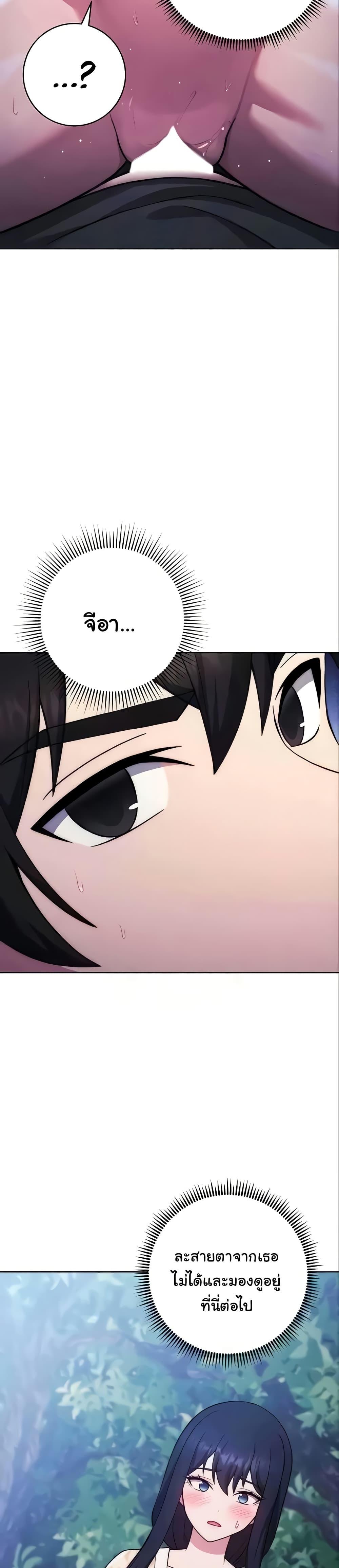 Love Choice - ตอนที่ 24