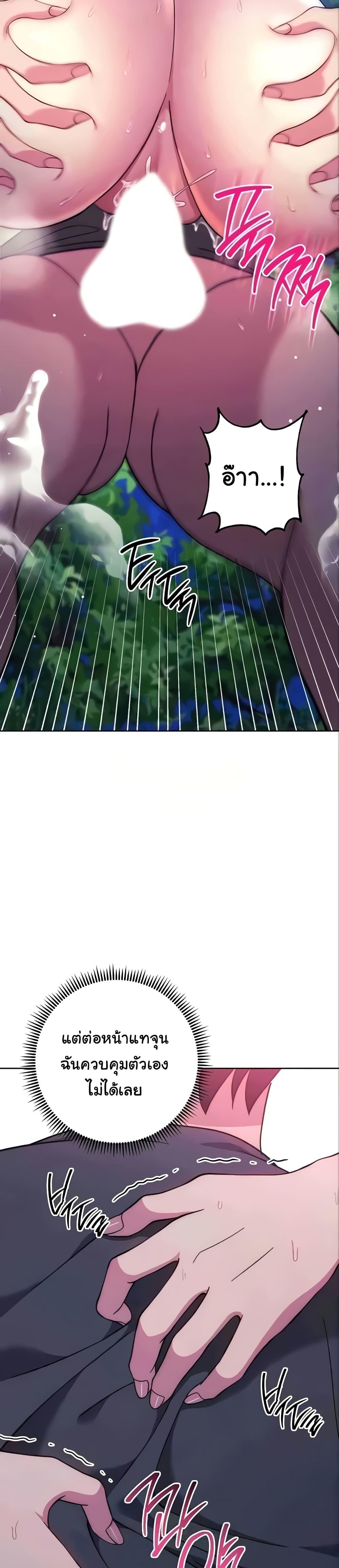 Love Choice - ตอนที่ 24