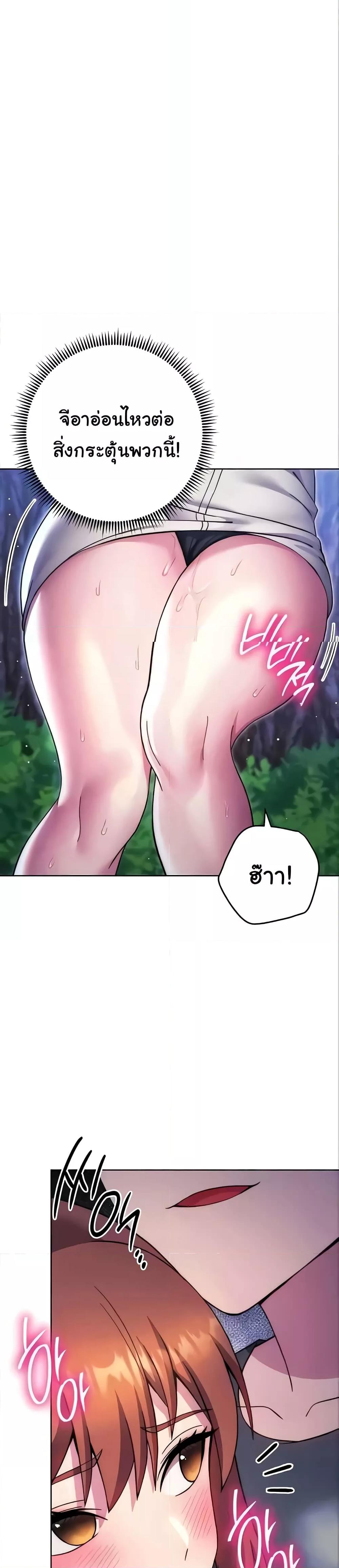 Love Choice - ตอนที่ 24