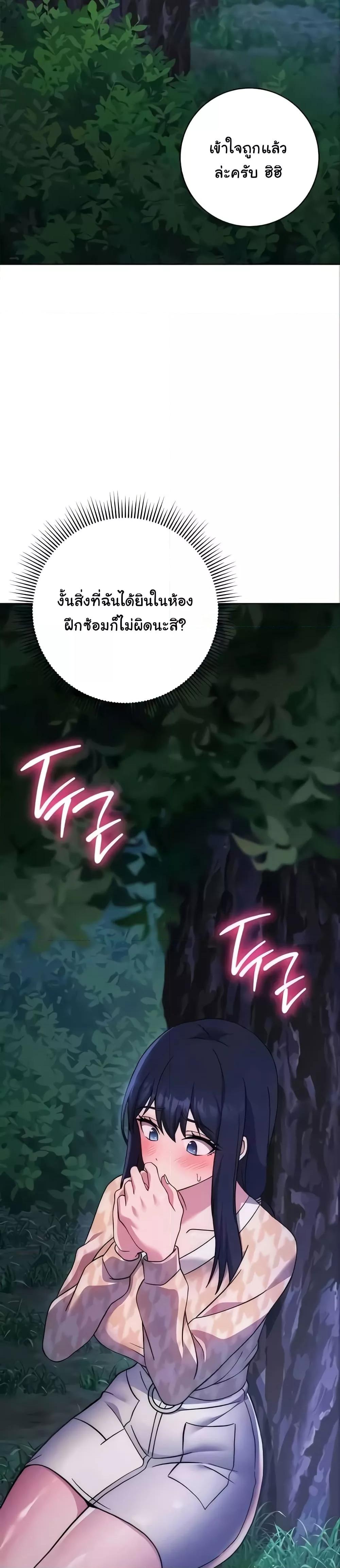 Love Choice - ตอนที่ 24