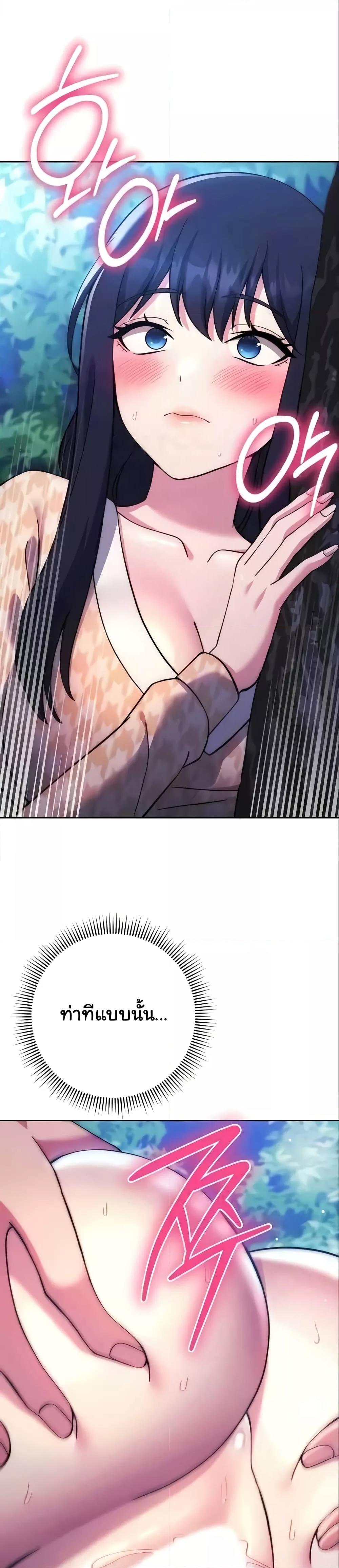 Love Choice - ตอนที่ 24