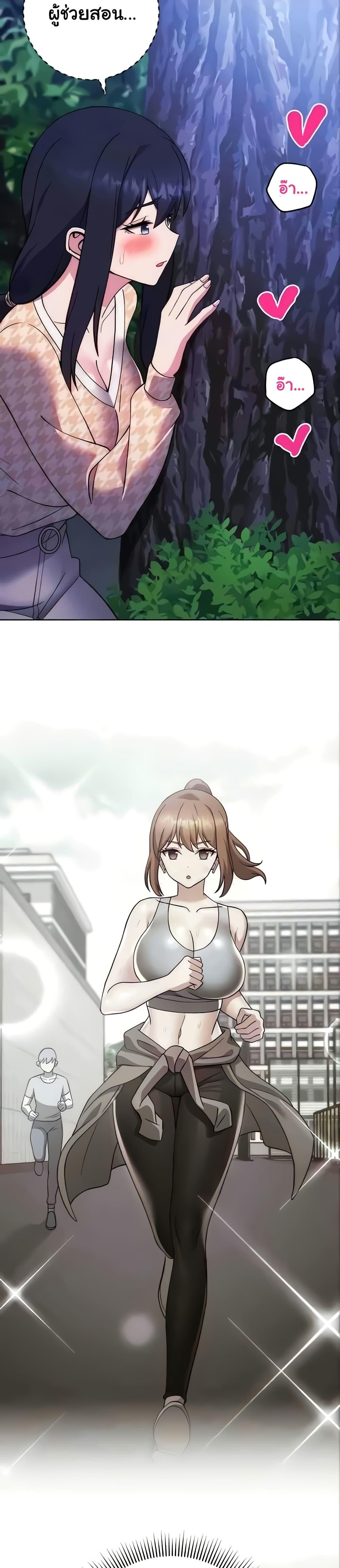 Love Choice - ตอนที่ 24