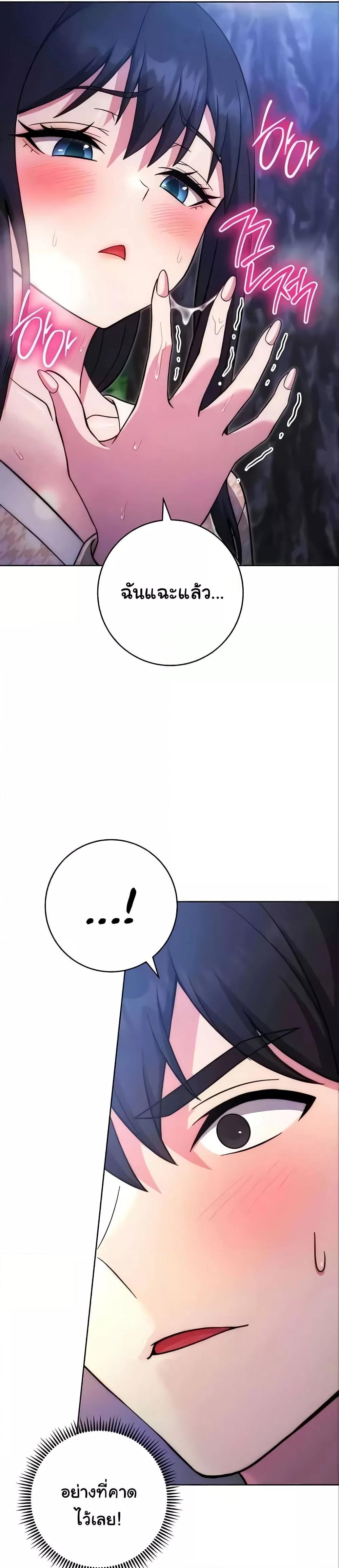 Love Choice - ตอนที่ 24