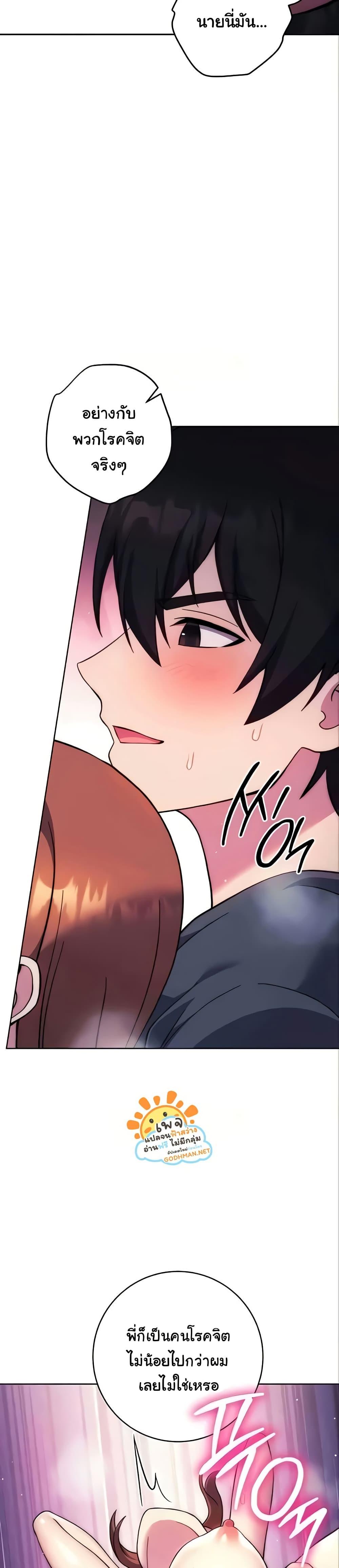 Love Choice - ตอนที่ 24