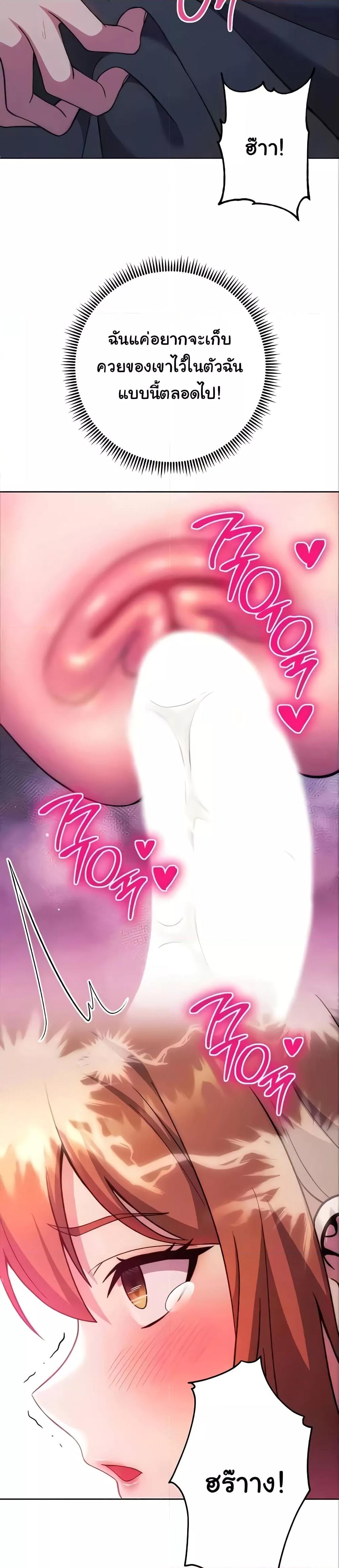 Love Choice - ตอนที่ 24