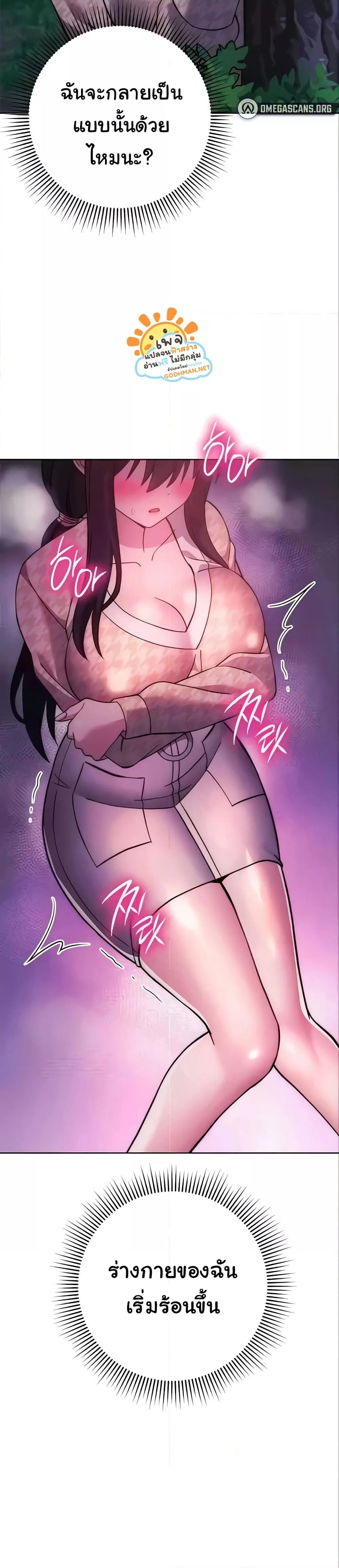 Love Choice - ตอนที่ 24