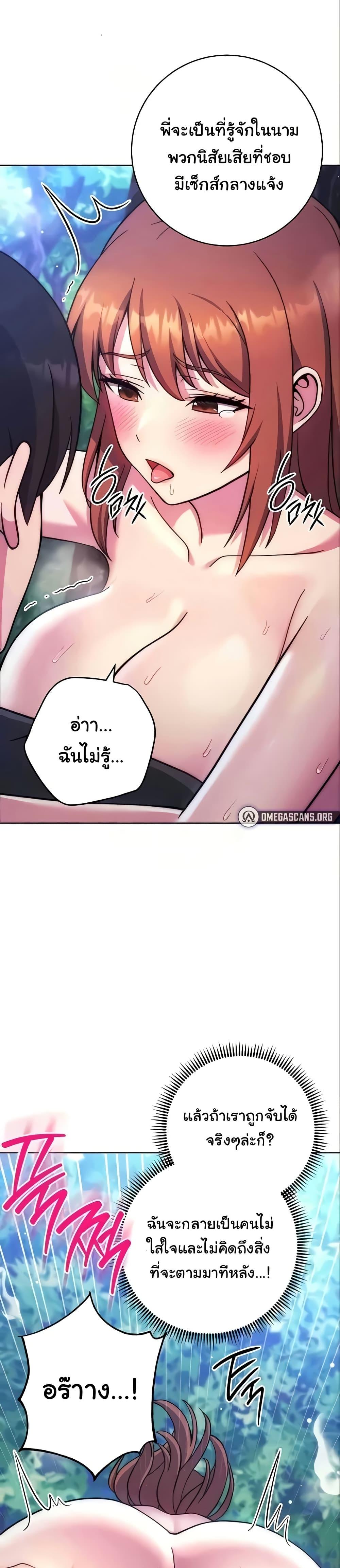 Love Choice - ตอนที่ 24