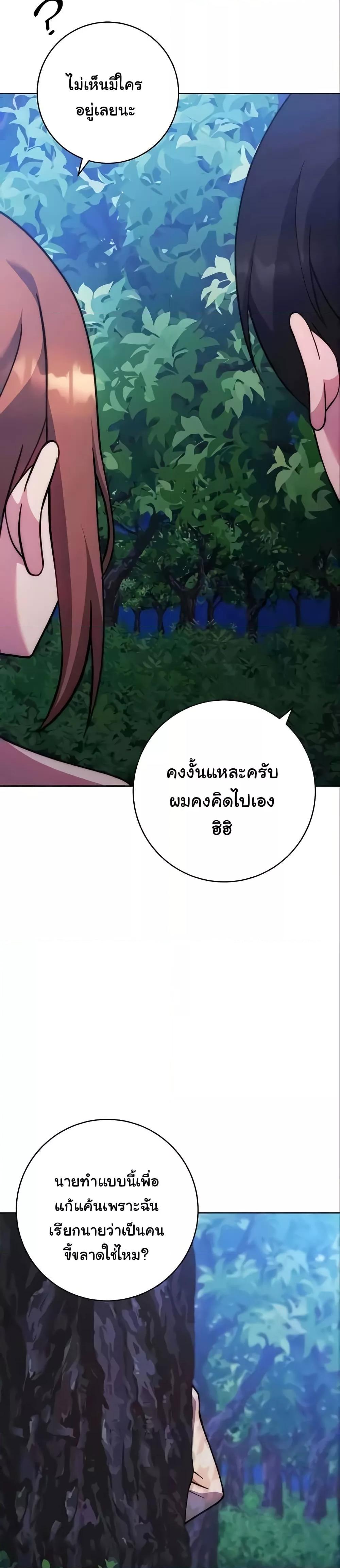 Love Choice - ตอนที่ 24